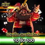 9 รับ 100 ทํา 300 ถอนได้ 100